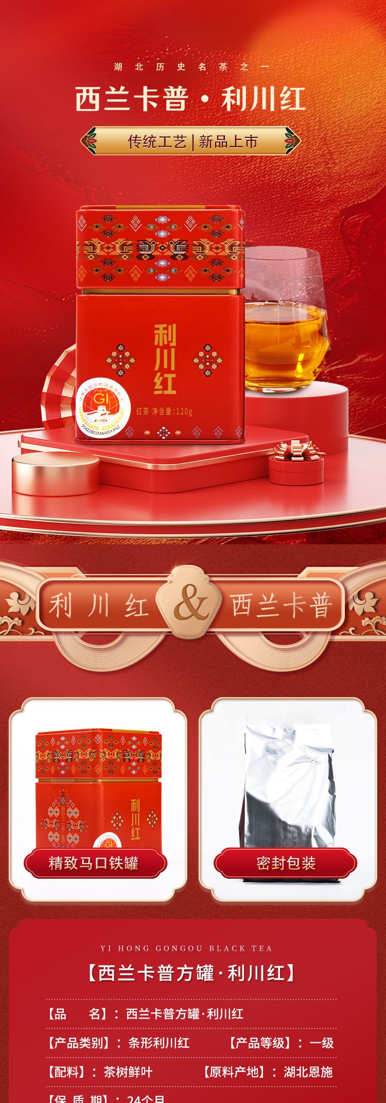 西兰卡普利川红金罐详情页_01.jpg