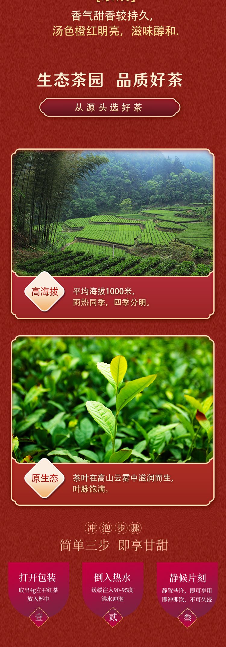西兰卡普利川红金罐详情页_04.jpg