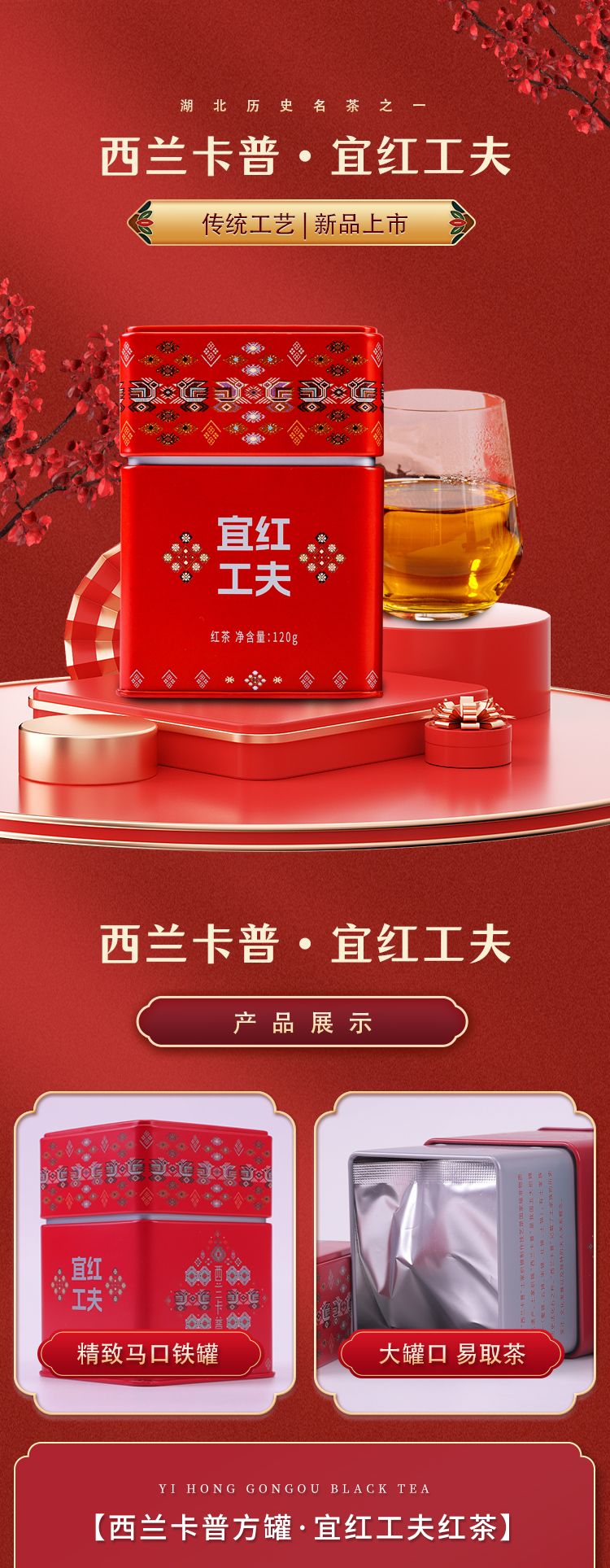 西兰卡普红罐详情页_01.jpg