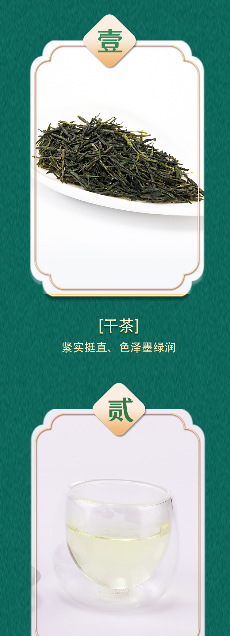 西兰卡普恩施玉露金罐详情页_03.jpg