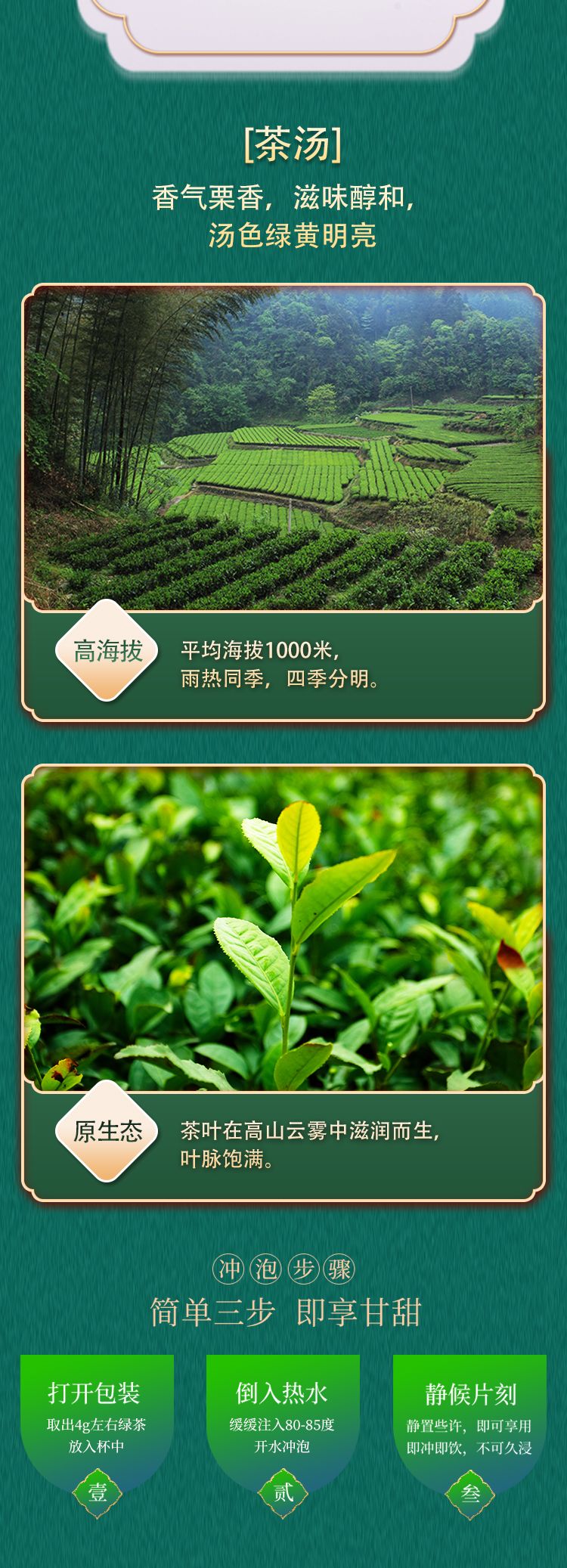 西兰卡普恩施玉露金罐详情页_04.jpg