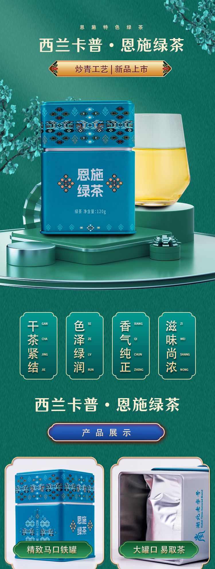 西兰卡普绿罐详情页_01.jpg