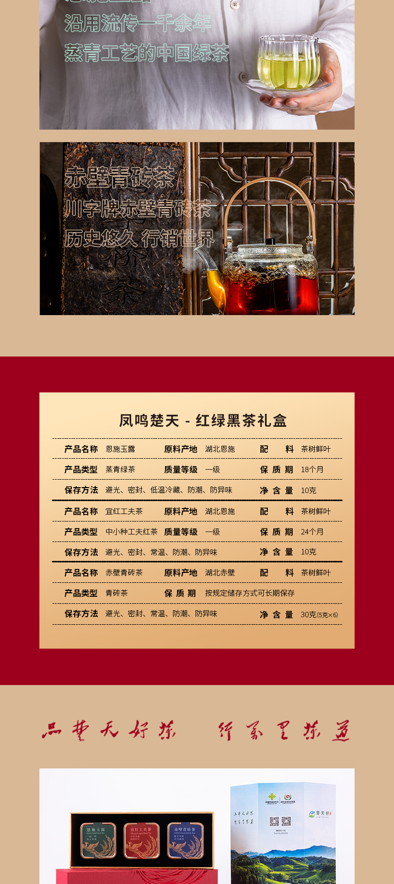 凤鸣楚天伴手礼详情页20250208_02.jpg