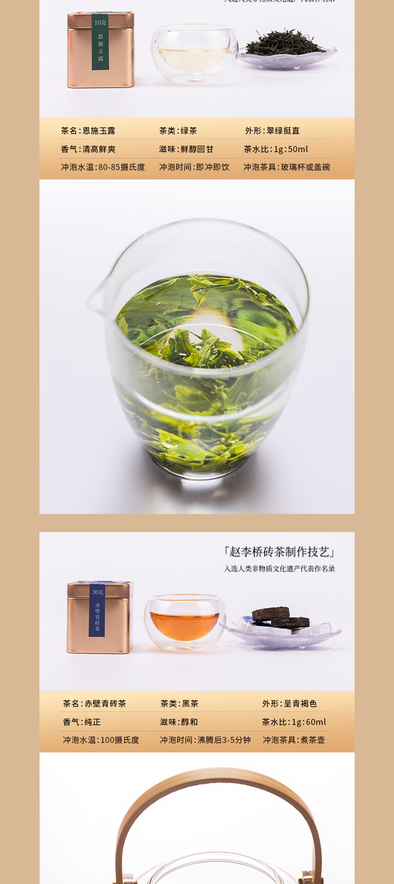 凤鸣楚天伴手礼详情页20250208_04.jpg