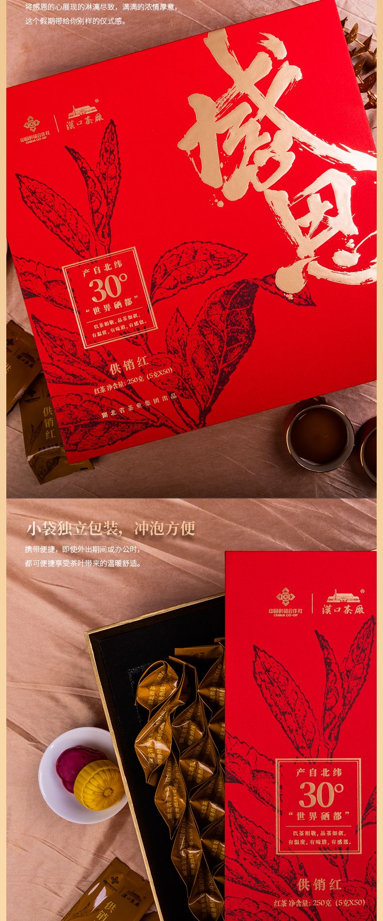 感恩详情页2_03.jpg