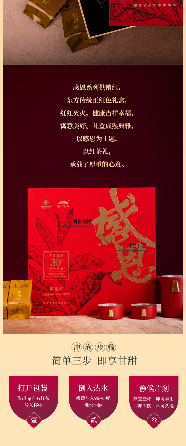 感恩详情页2_04.jpg
