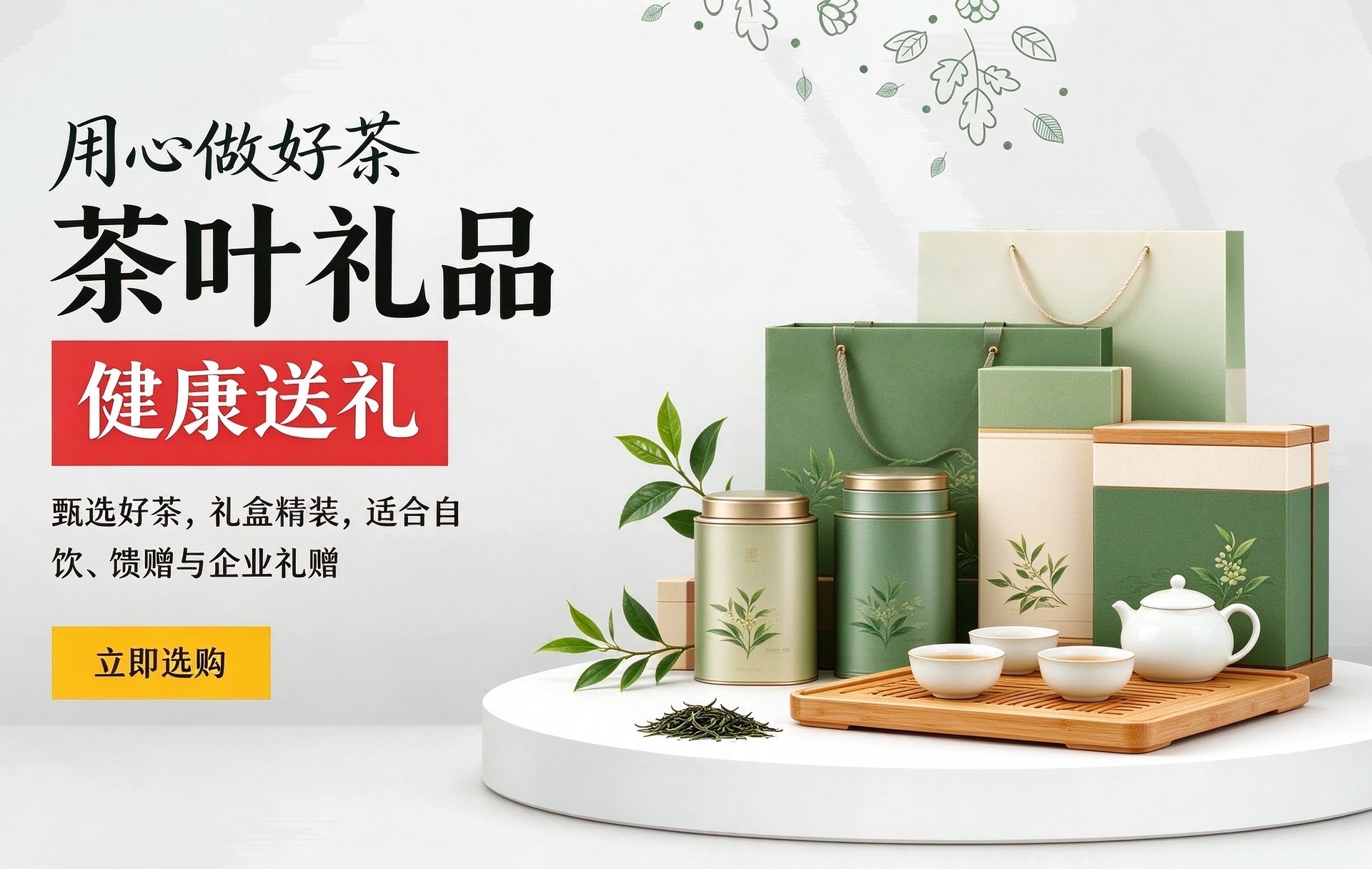 春季新茶上市