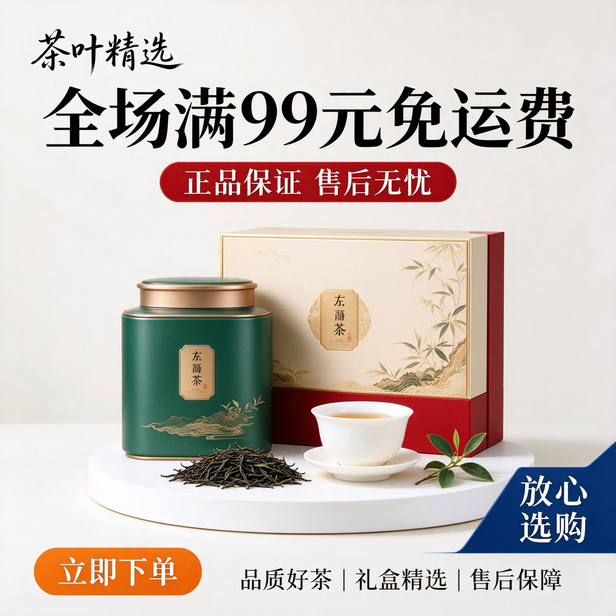 春季新茶上市