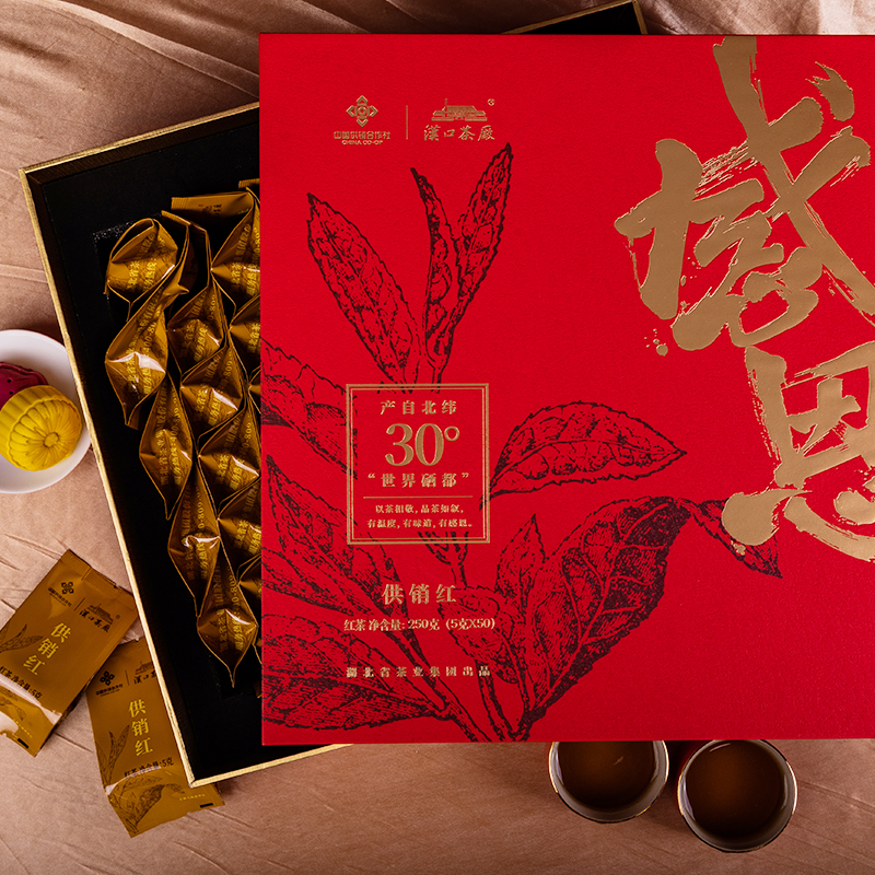 供销红感恩红茶礼盒